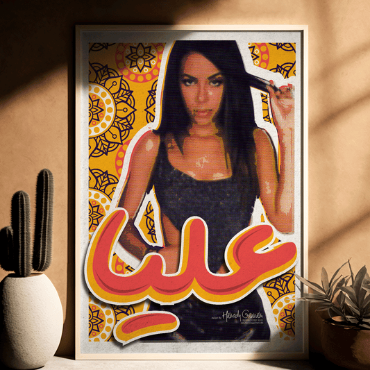 Aaliyah - Arabic Retro Design POSTER