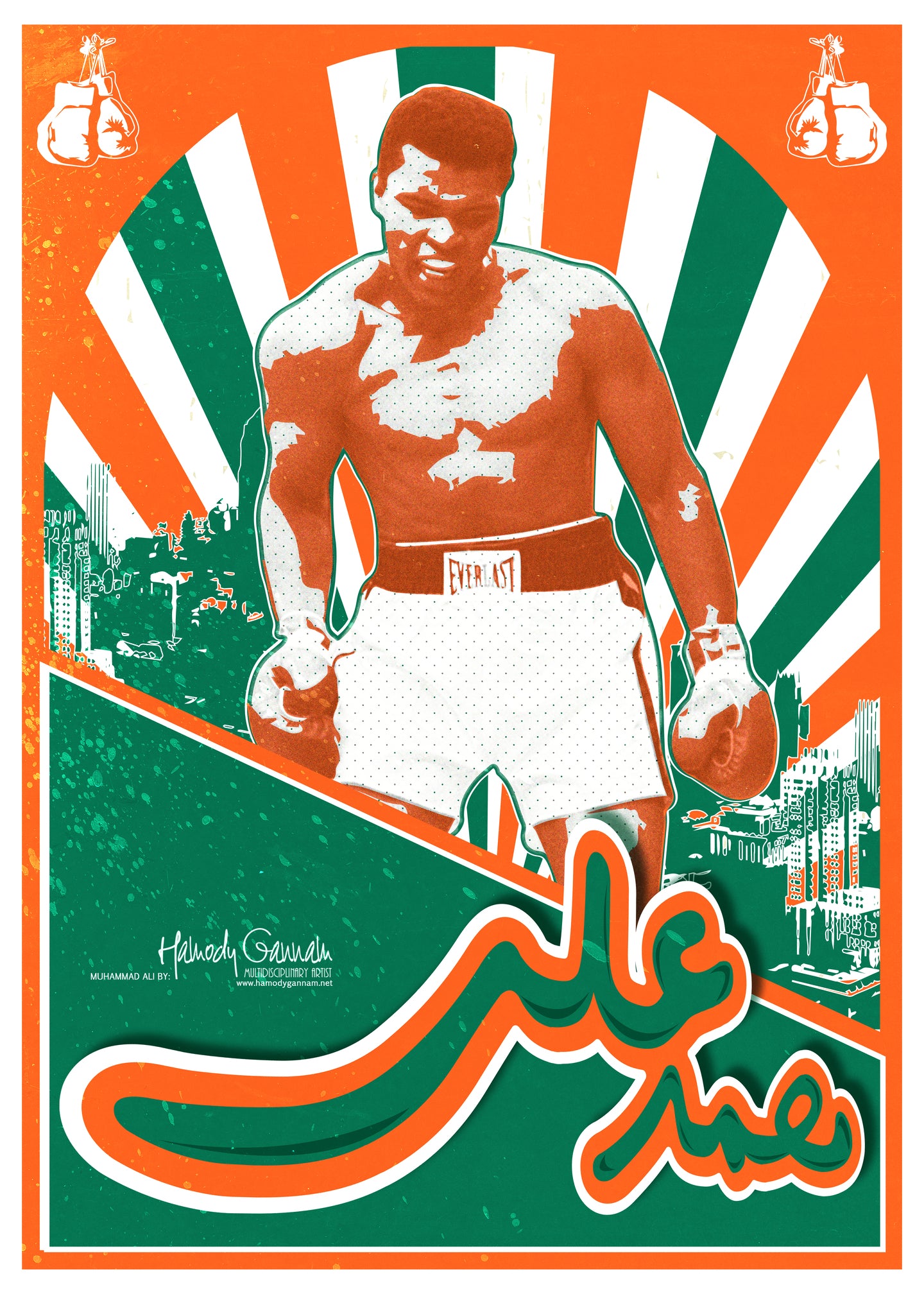 Muhammad Ali - Arabic Retro Design POSTER