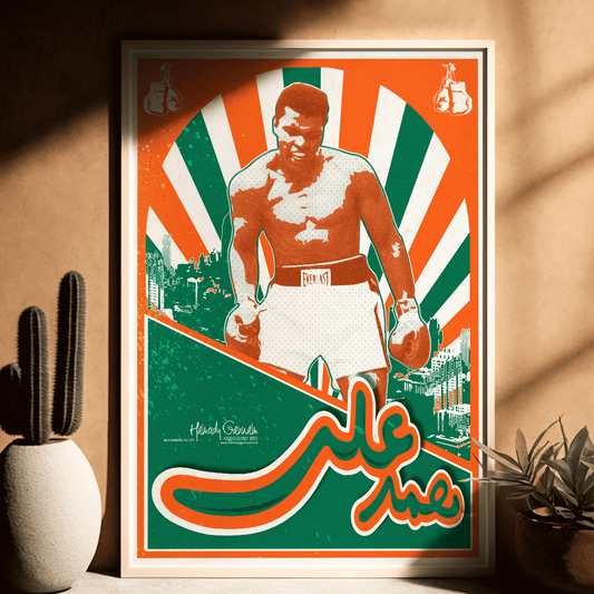 Muhammad Ali - Arabic Retro Design POSTER