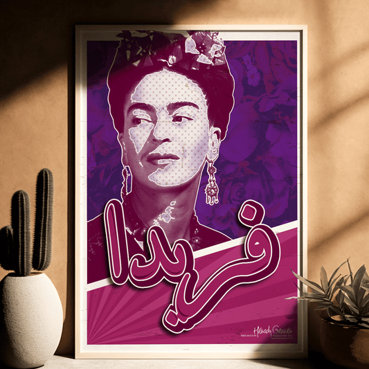 Frida Kahlo - Arabic Retro Design POSTER