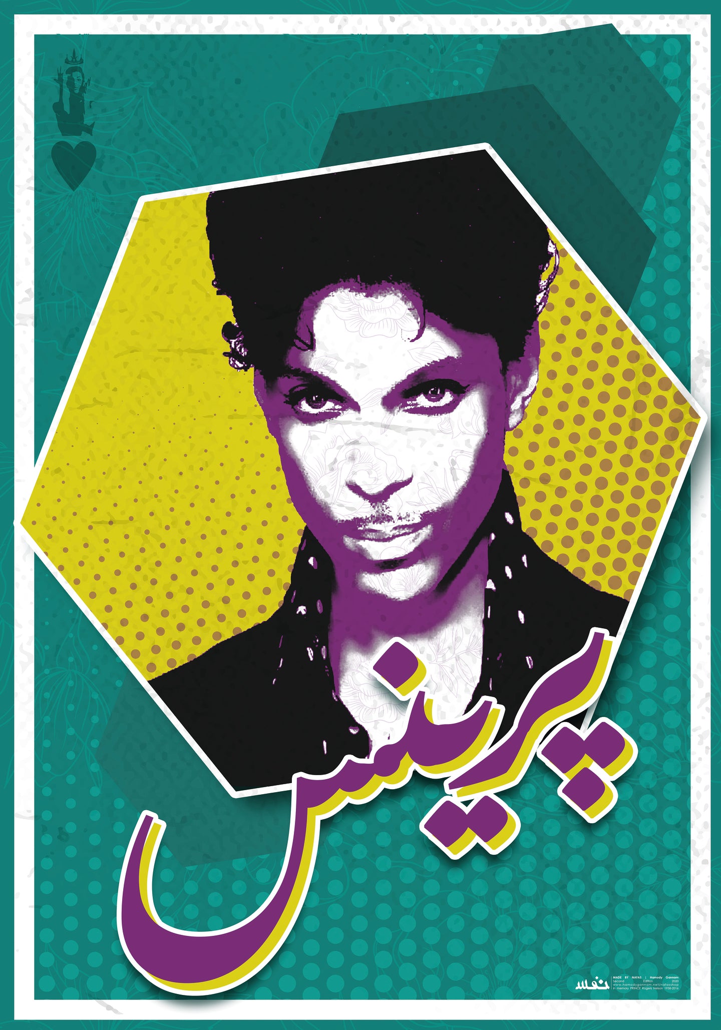 Prince - Arabic Retro Design POSTER