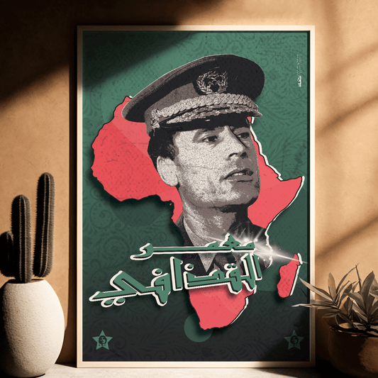 Muammar al-Gaddafi - Arabic Retro Design POSTER